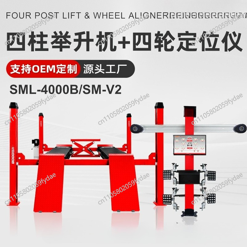 Car four-column lift Vehicle t - огляд і ціна Gardening Tools Repair Shop